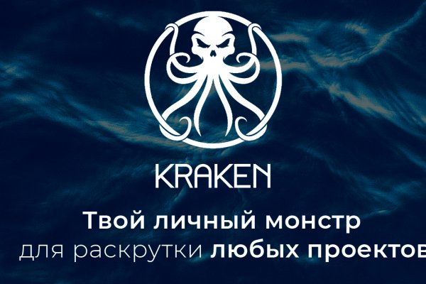 Kraken mirrors