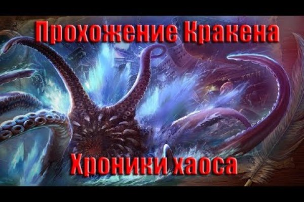 Kraken торговая площадка ссылка